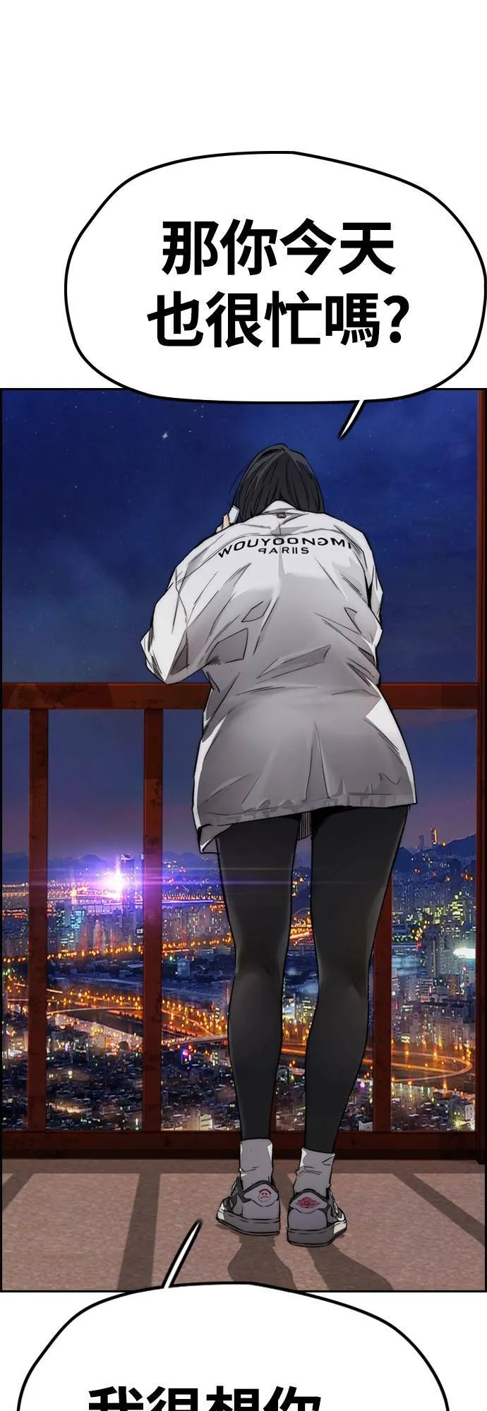 [第4季] 第43话 新成员是谁啊? 第61页