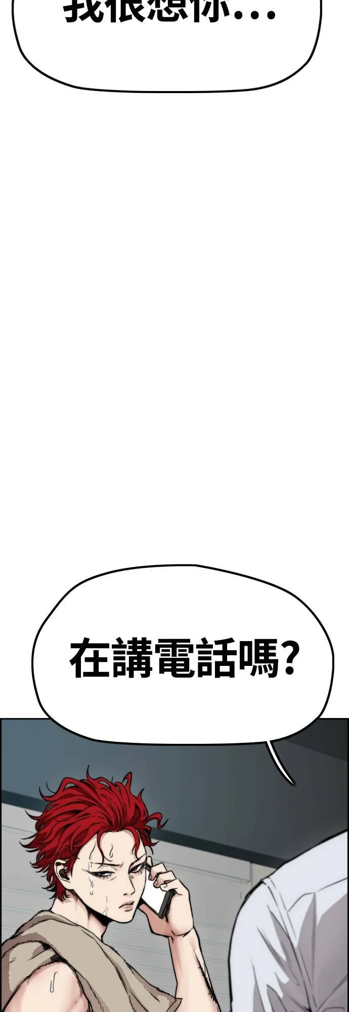 [第4季] 第43话 新成员是谁啊? 第62页