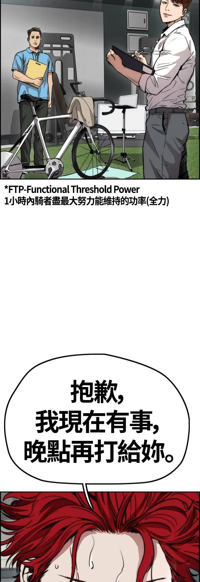 [第4季] 第43话 新成员是谁啊? 第64页