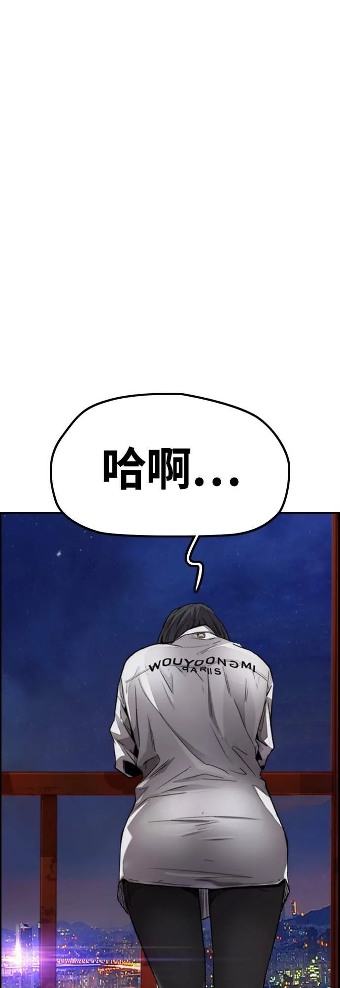 [第4季] 第43话 新成员是谁啊? 第70页
