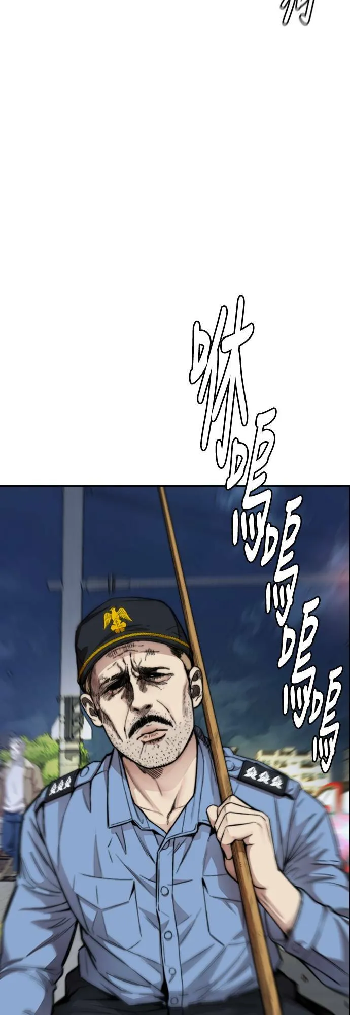 [第4季] 第43话 新成员是谁啊? 第75页