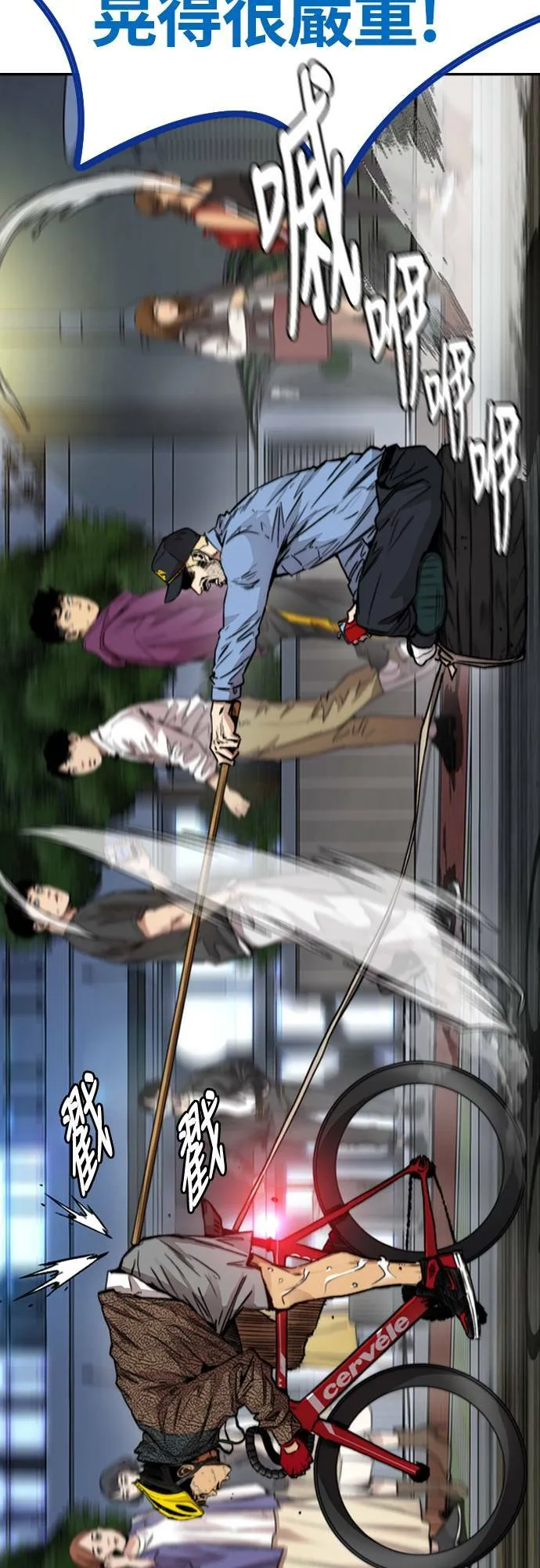 [第4季] 第43话 新成员是谁啊? 第78页