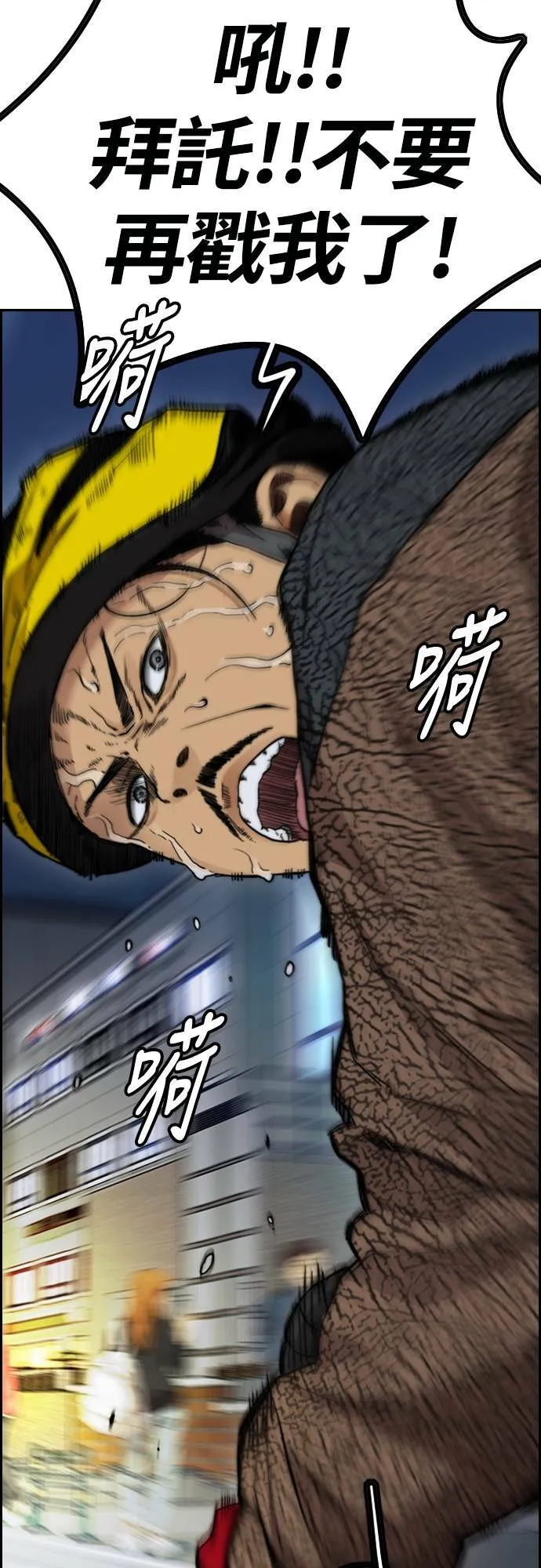 [第4季] 第43话 新成员是谁啊? 第80页
