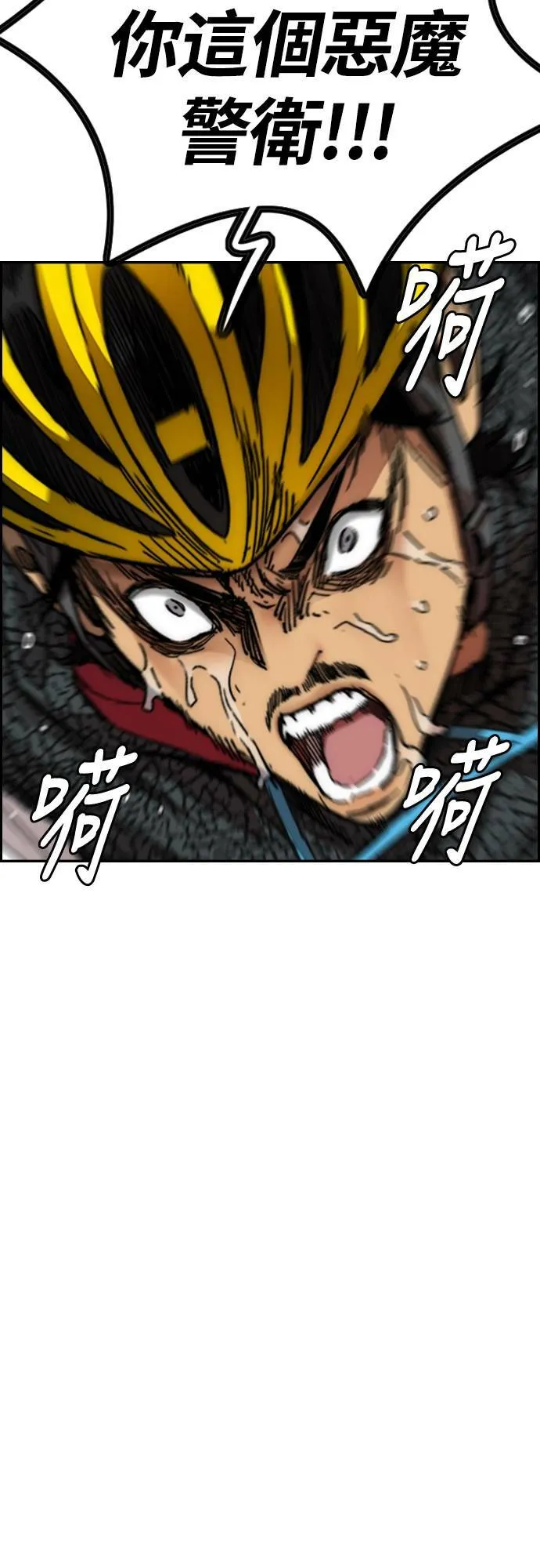 [第4季] 第43话 新成员是谁啊? 第83页