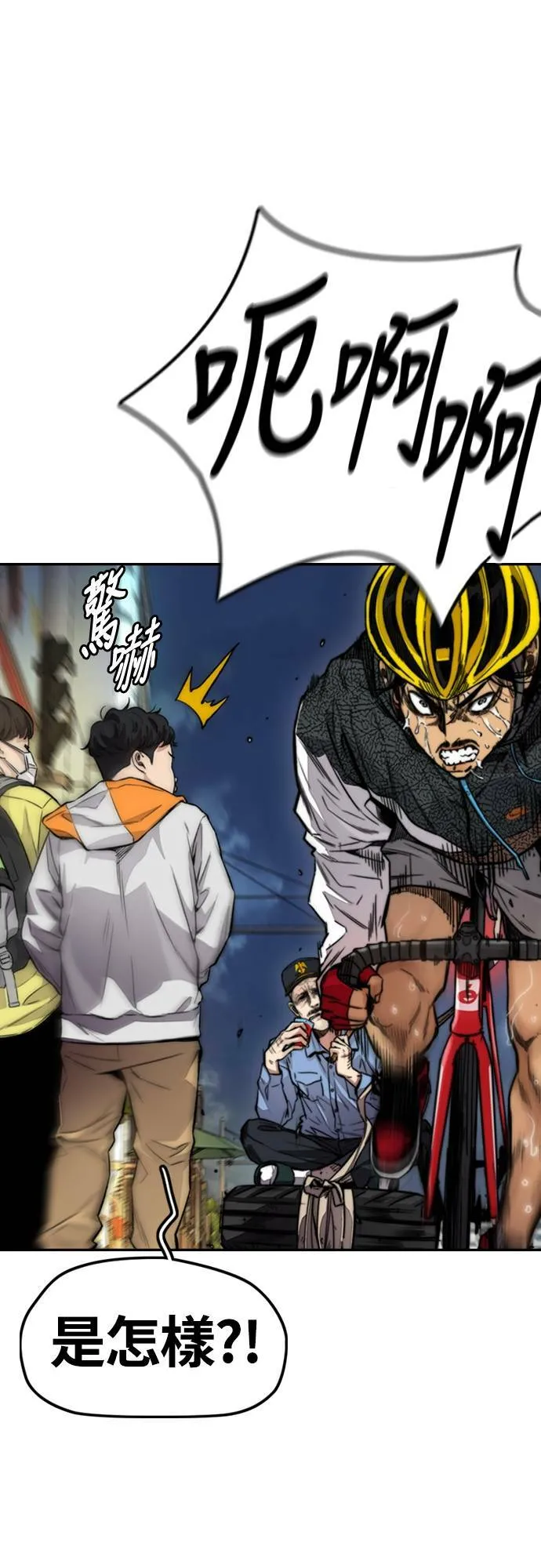[第4季] 第43话 新成员是谁啊? 第84页