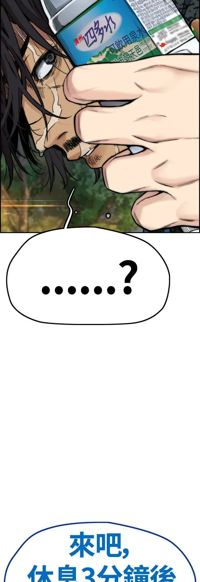 [第4季] 第43话 新成员是谁啊? 第90页