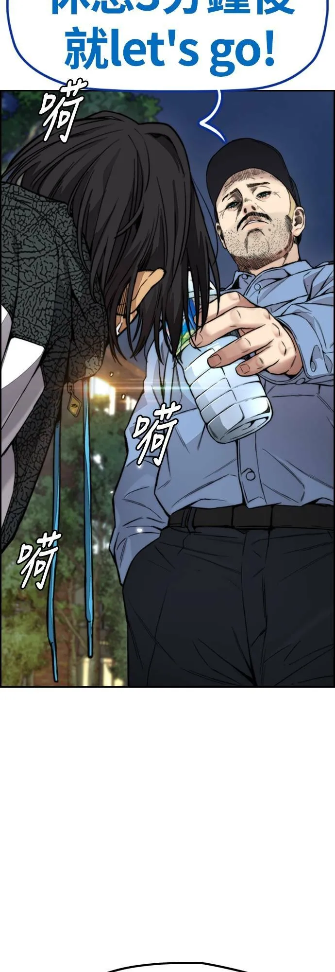 [第4季] 第43话 新成员是谁啊? 第91页
