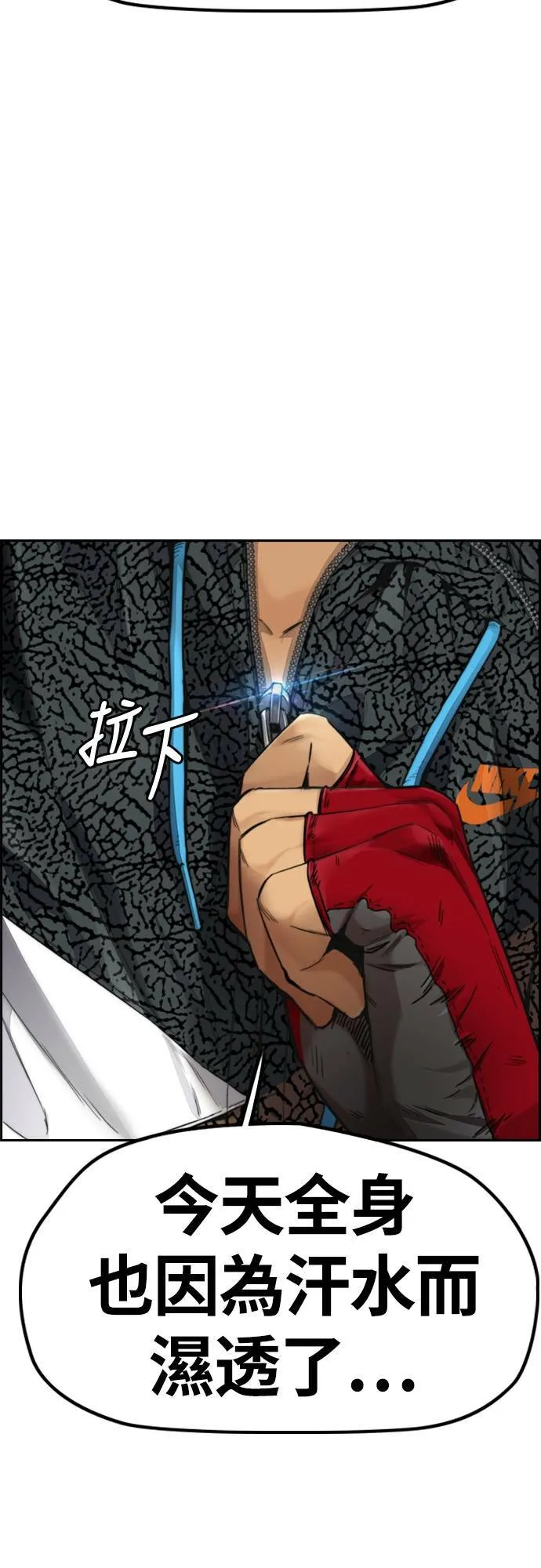 [第4季] 第43话 新成员是谁啊? 第93页