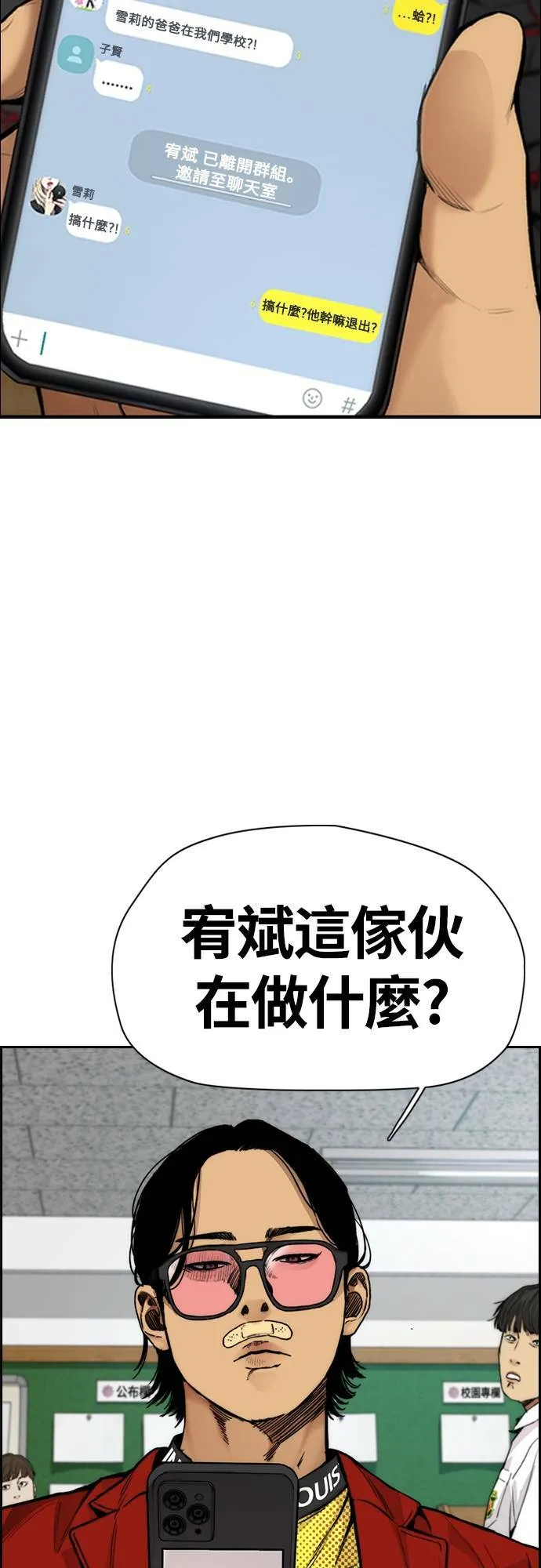 [第4季] 第44话 这样还是不对吧! 第2页