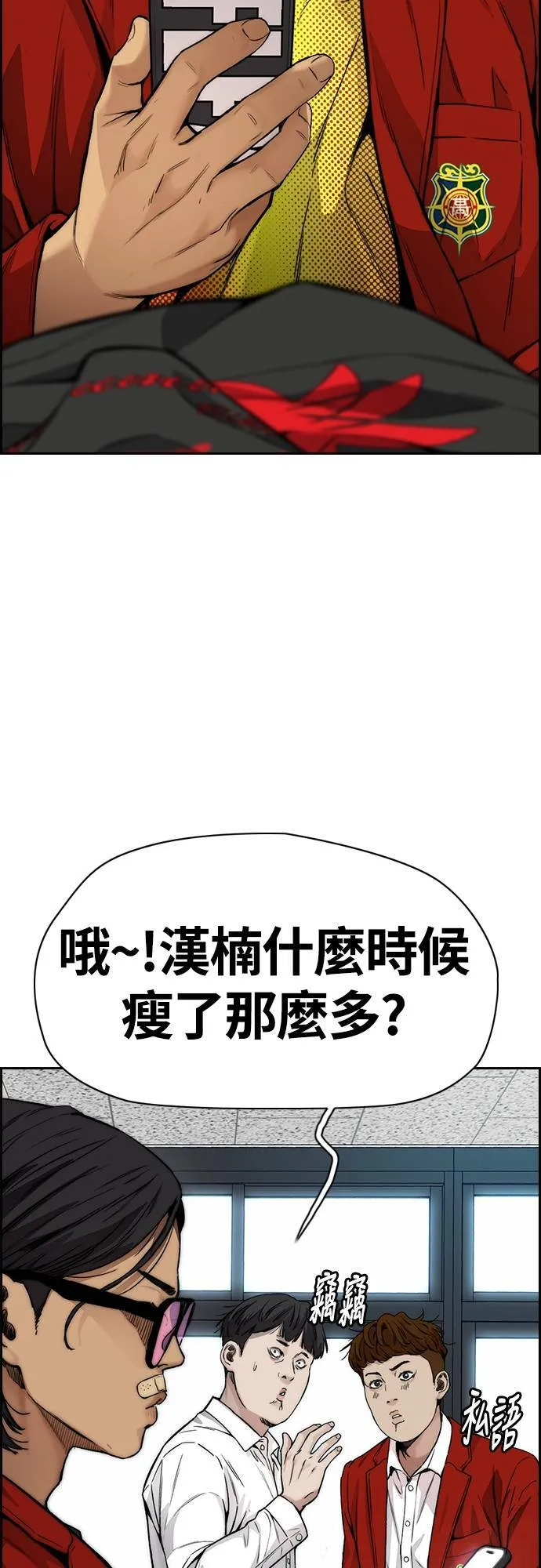 [第4季] 第44话 这样还是不对吧! 第3页