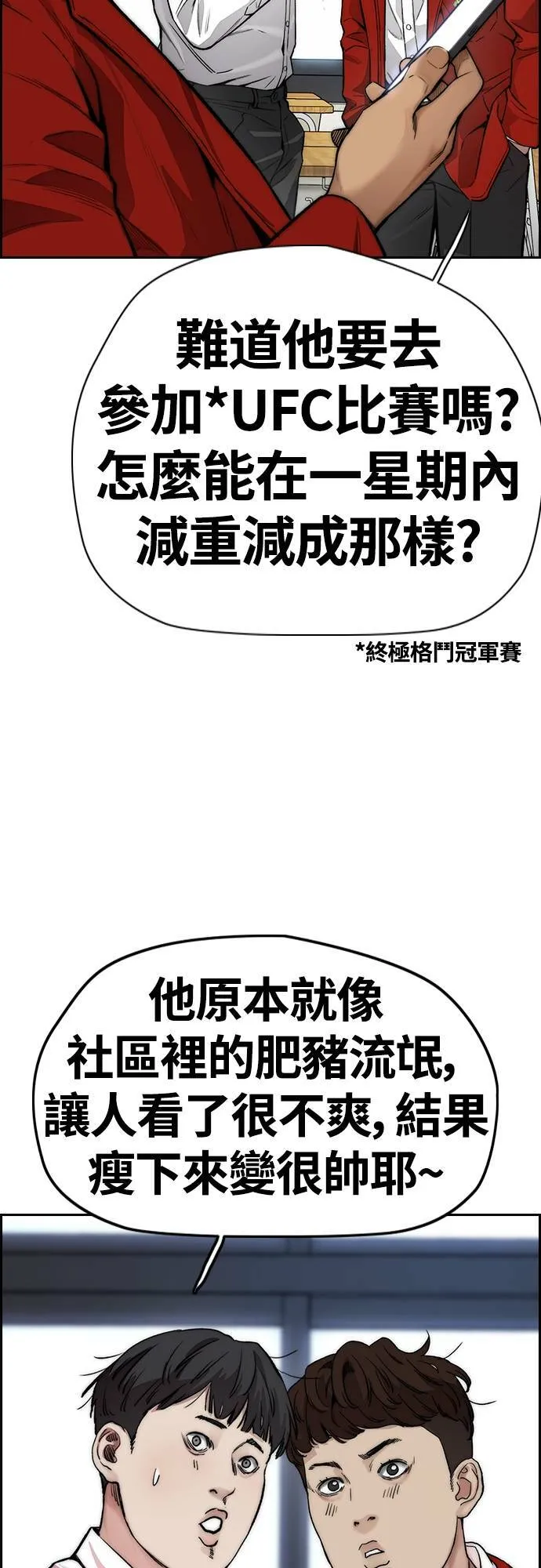 [第4季] 第44话 这样还是不对吧! 第4页