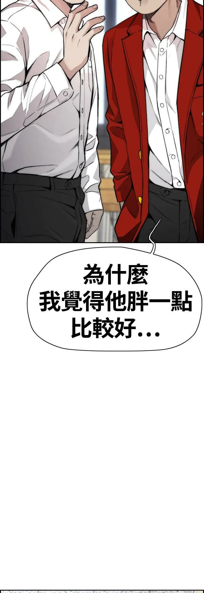 [第4季] 第44话 这样还是不对吧! 第5页