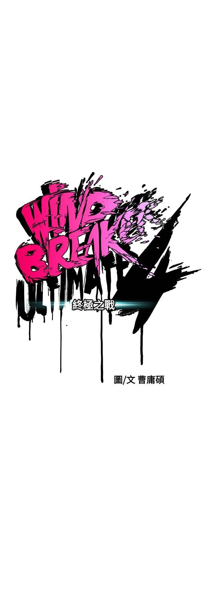 [第4季] 第44话 这样还是不对吧! 第7页