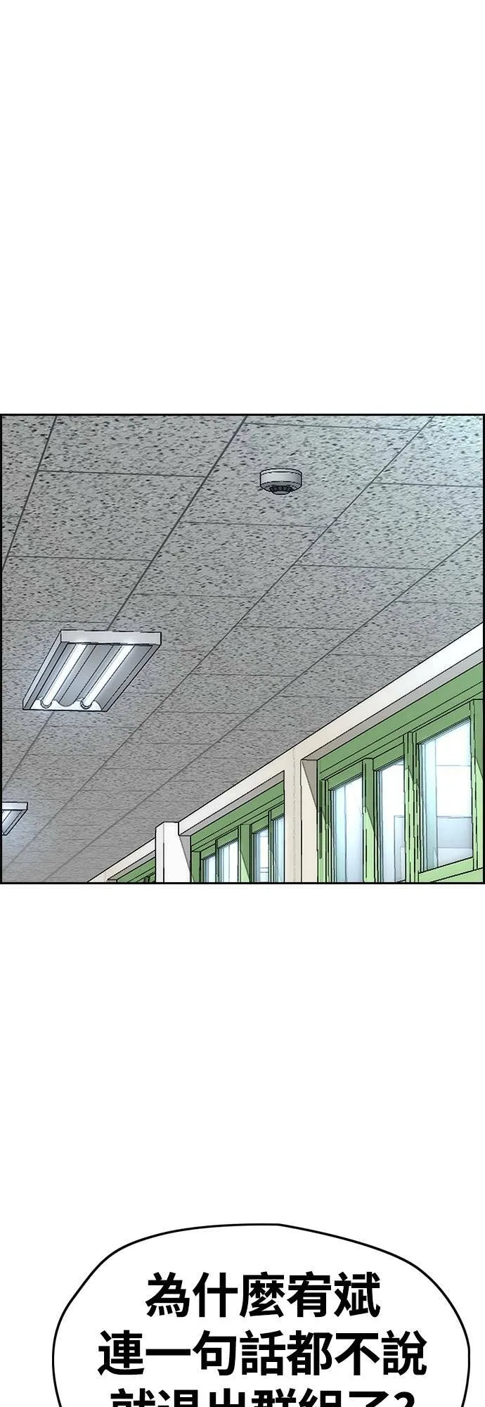 [第4季] 第44话 这样还是不对吧! 第8页