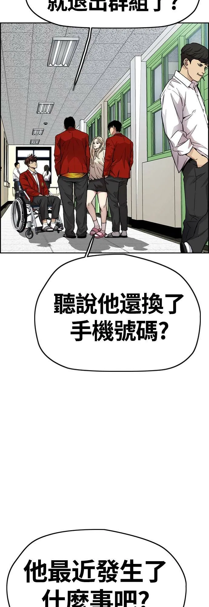 [第4季] 第44话 这样还是不对吧! 第9页