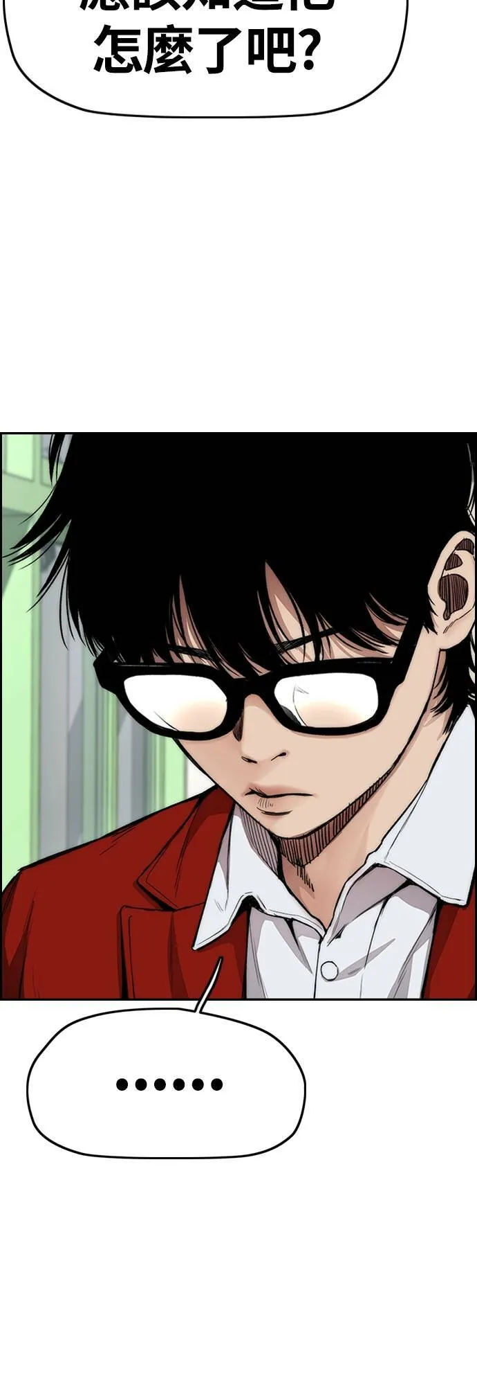 [第4季] 第44话 这样还是不对吧! 第12页