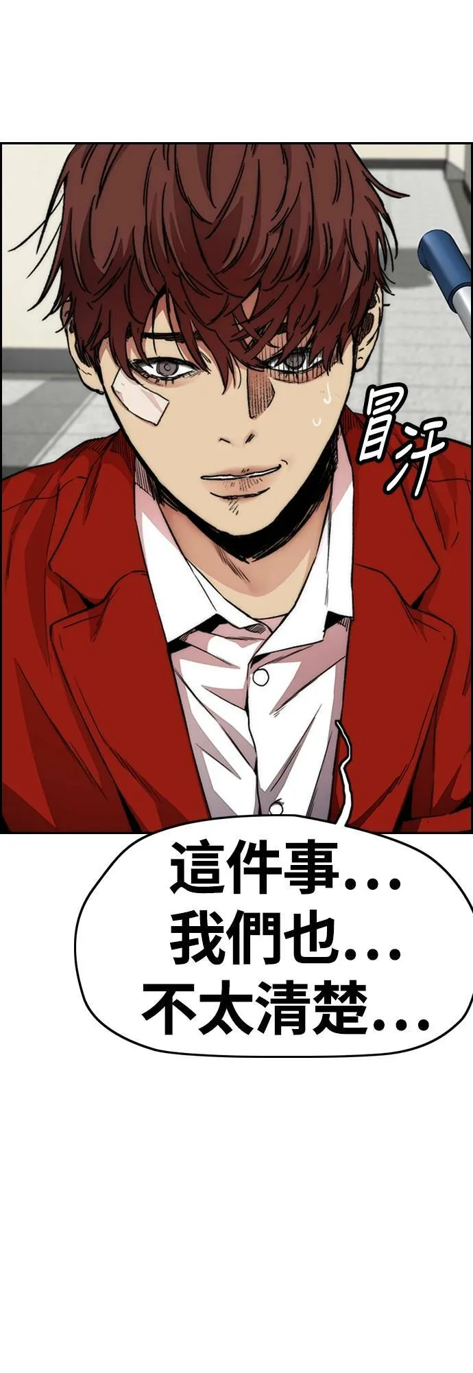[第4季] 第44话 这样还是不对吧! 第13页