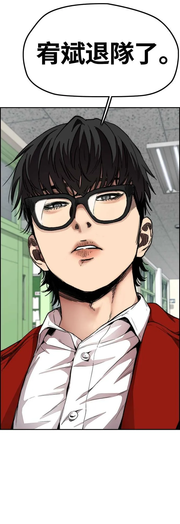 [第4季] 第44话 这样还是不对吧! 第14页