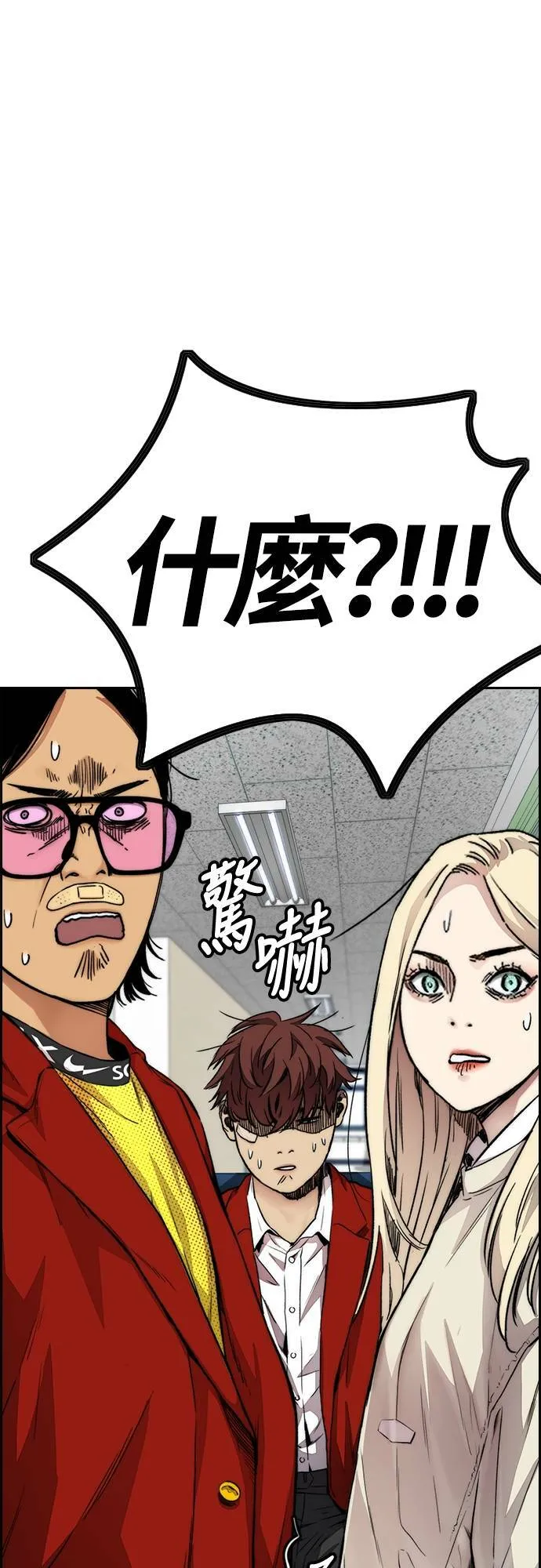 [第4季] 第44话 这样还是不对吧! 第15页