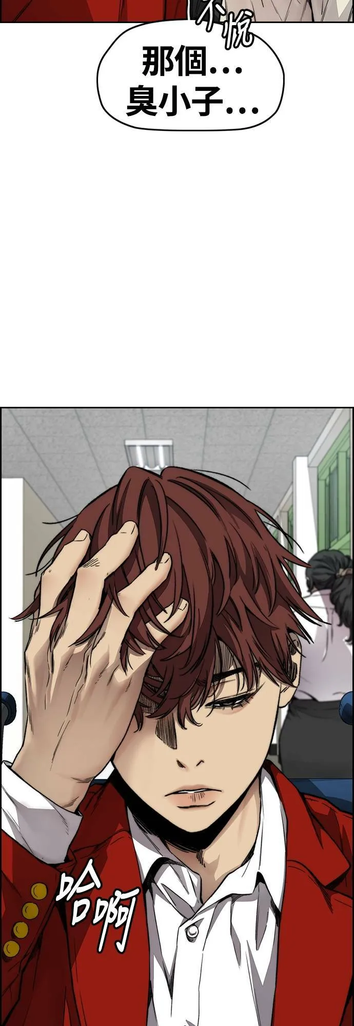 [第4季] 第44话 这样还是不对吧! 第16页