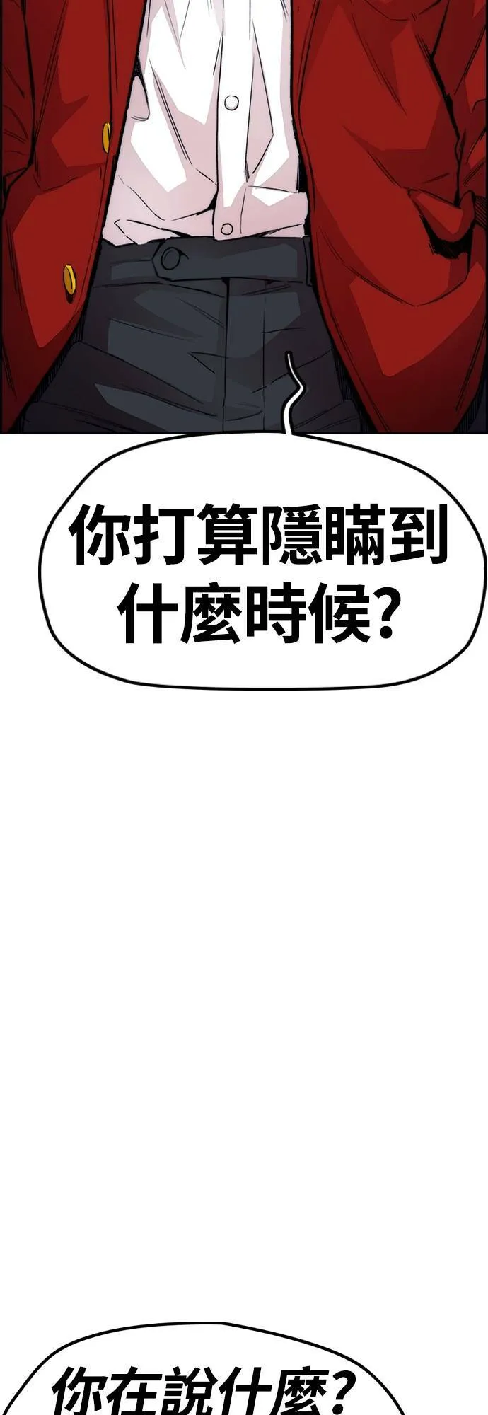 [第4季] 第44话 这样还是不对吧! 第19页