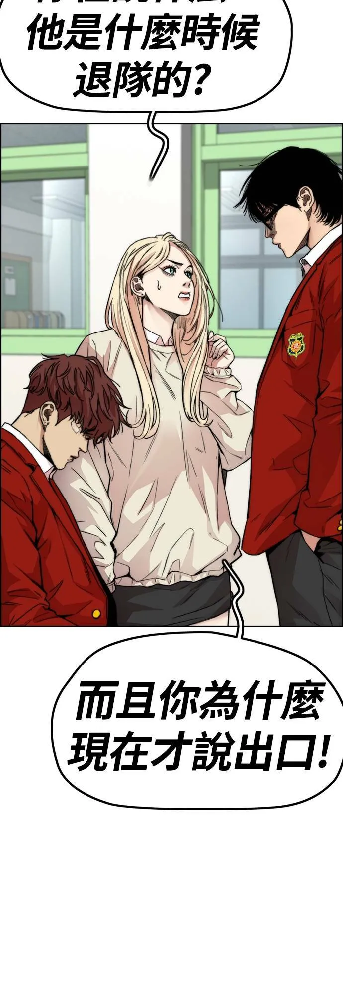 [第4季] 第44话 这样还是不对吧! 第20页