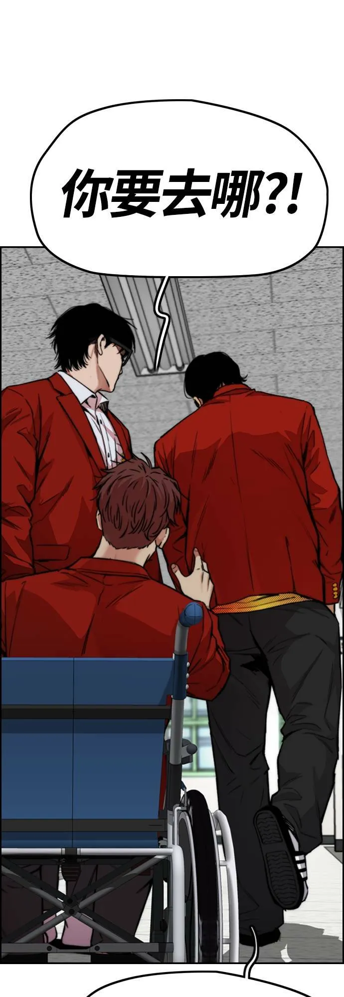 [第4季] 第44话 这样还是不对吧! 第23页