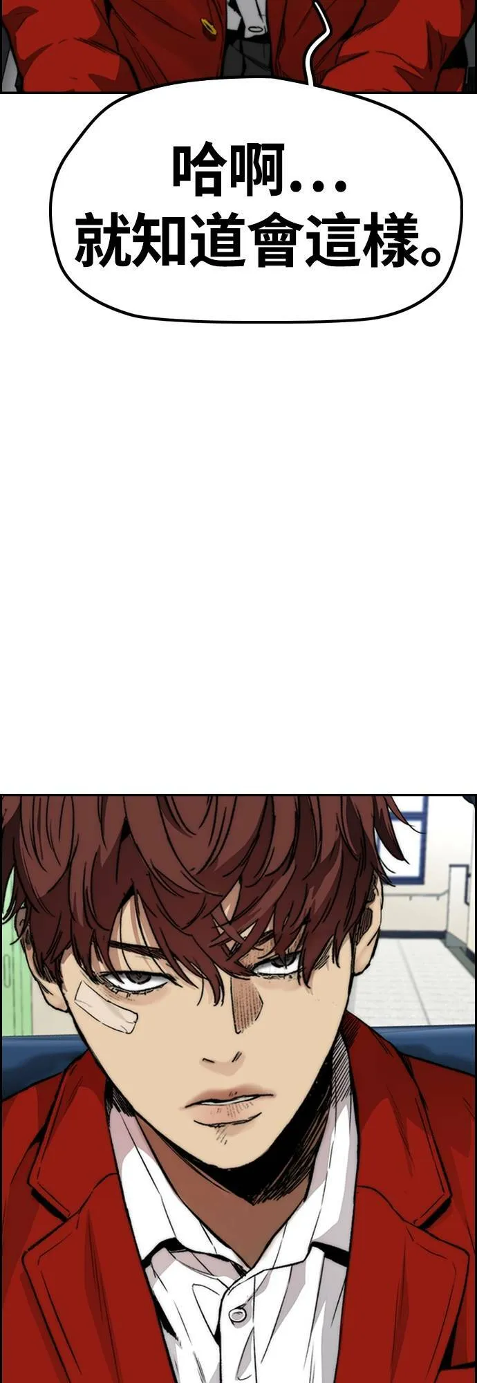 [第4季] 第44话 这样还是不对吧! 第25页