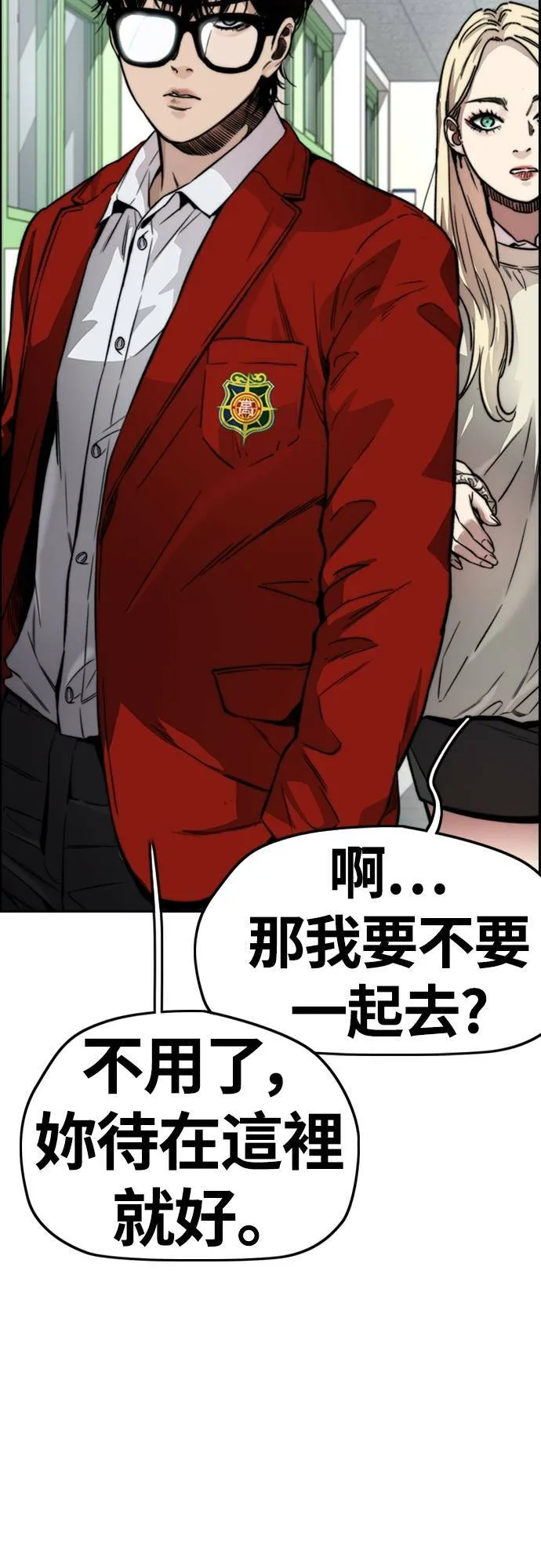 [第4季] 第44话 这样还是不对吧! 第27页