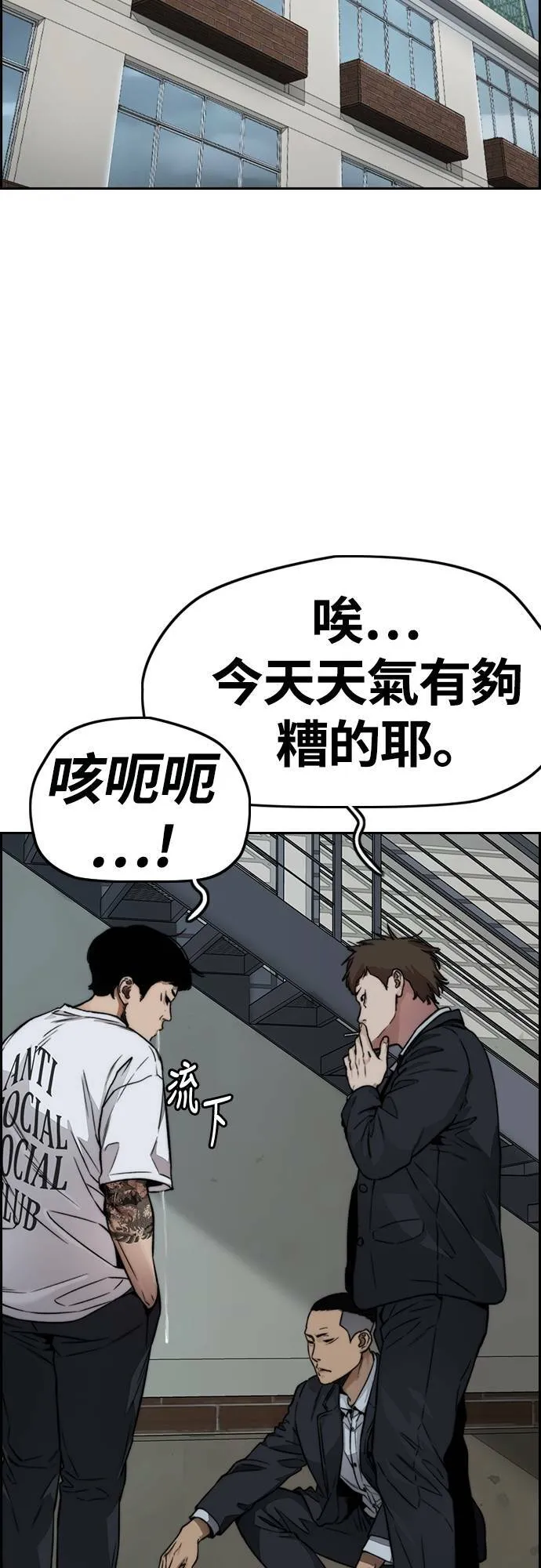 [第4季] 第44话 这样还是不对吧! 第29页