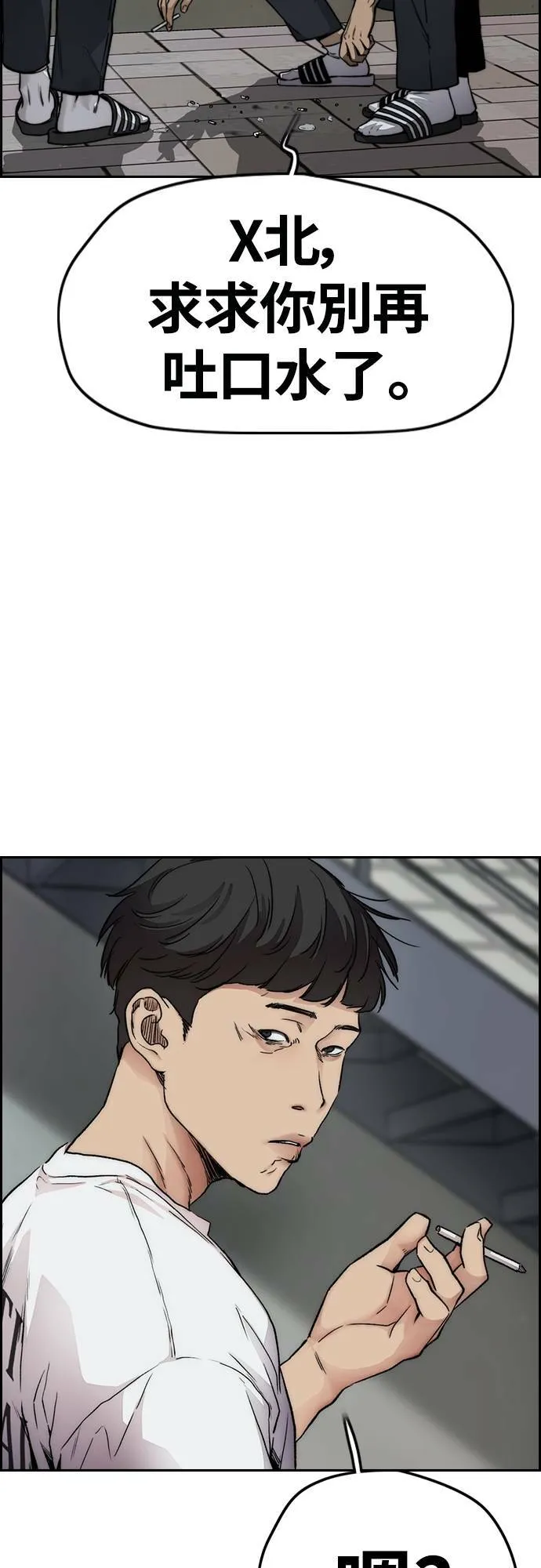 [第4季] 第44话 这样还是不对吧! 第30页