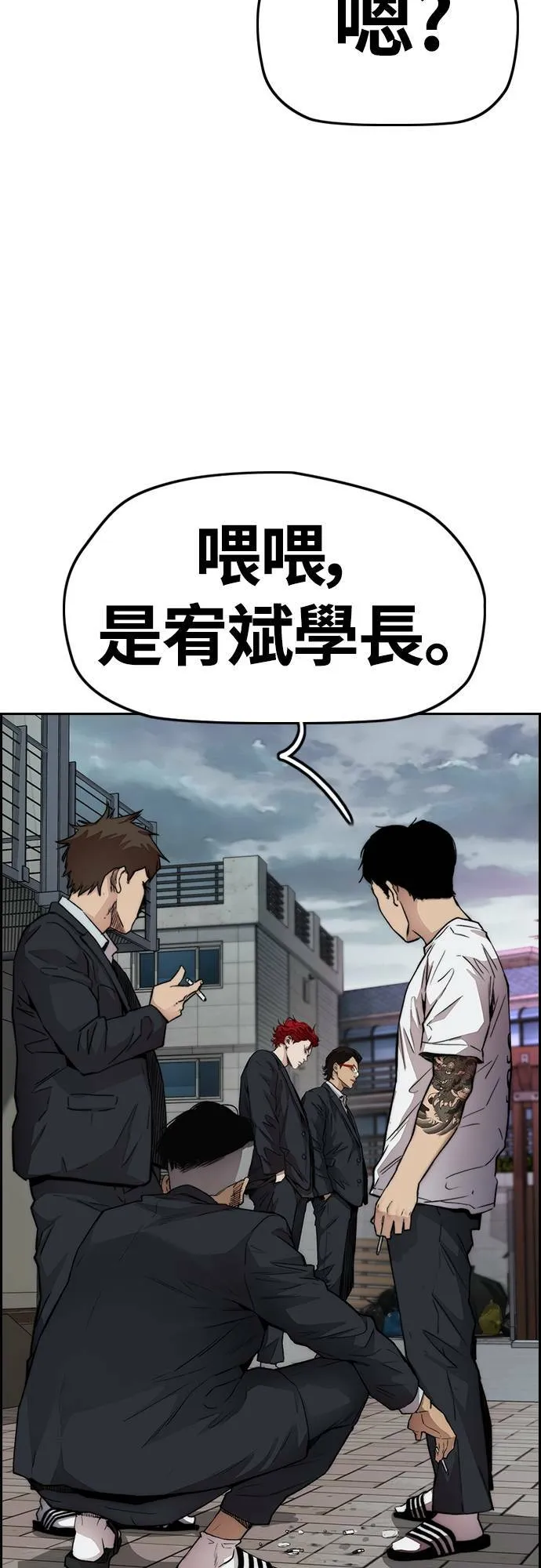 [第4季] 第44话 这样还是不对吧! 第31页