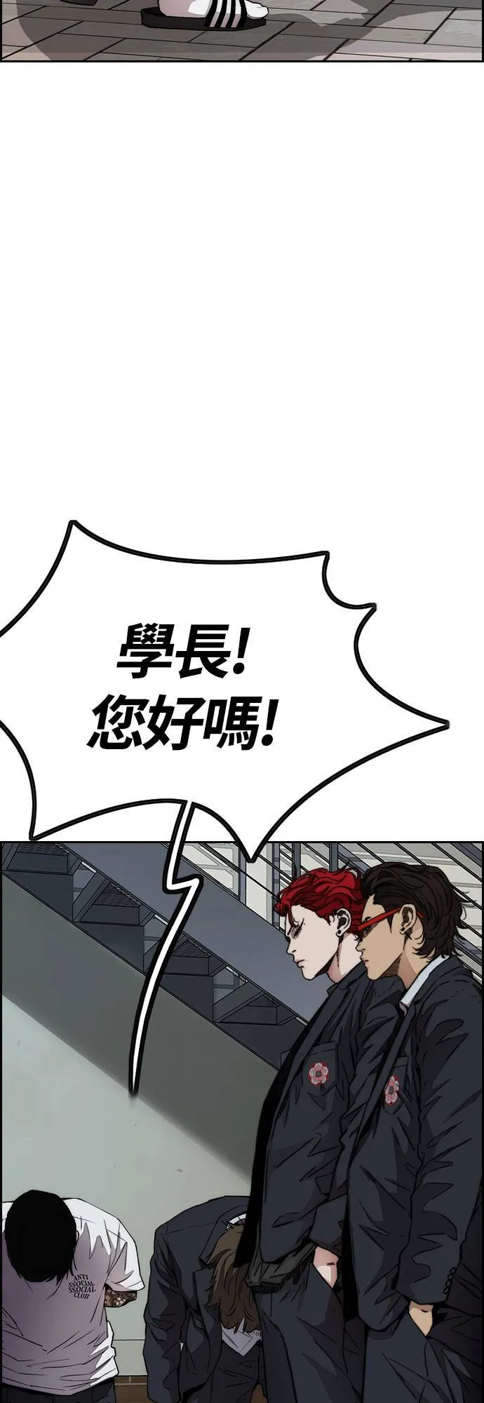 [第4季] 第44话 这样还是不对吧! 第32页