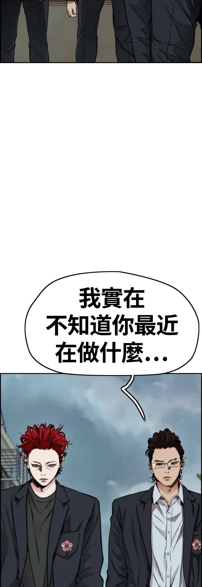 [第4季] 第44话 这样还是不对吧! 第33页