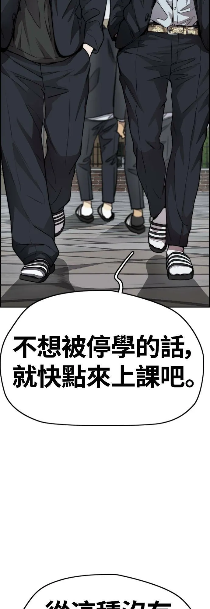 [第4季] 第44话 这样还是不对吧! 第34页