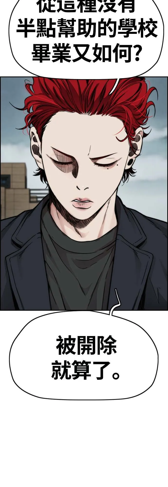 [第4季] 第44话 这样还是不对吧! 第35页