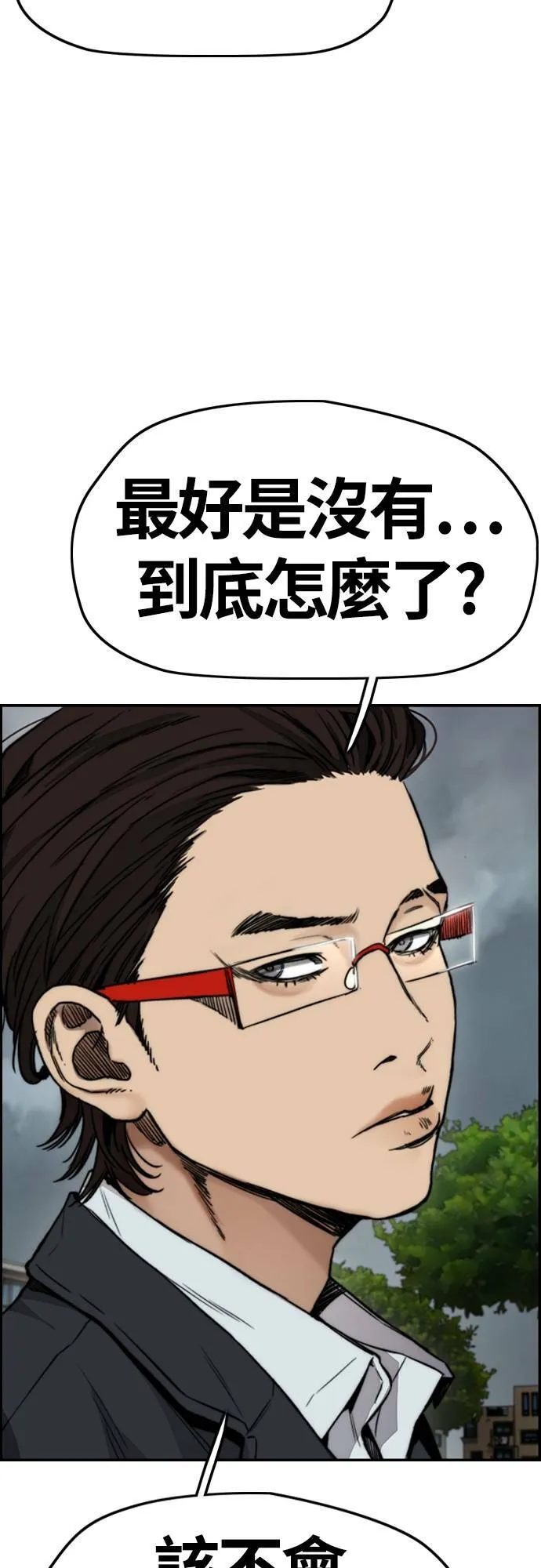 [第4季] 第44话 这样还是不对吧! 第38页