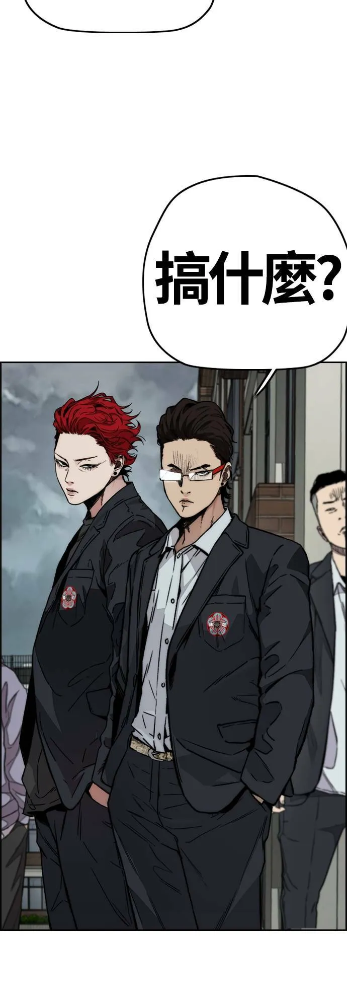 [第4季] 第44话 这样还是不对吧! 第40页