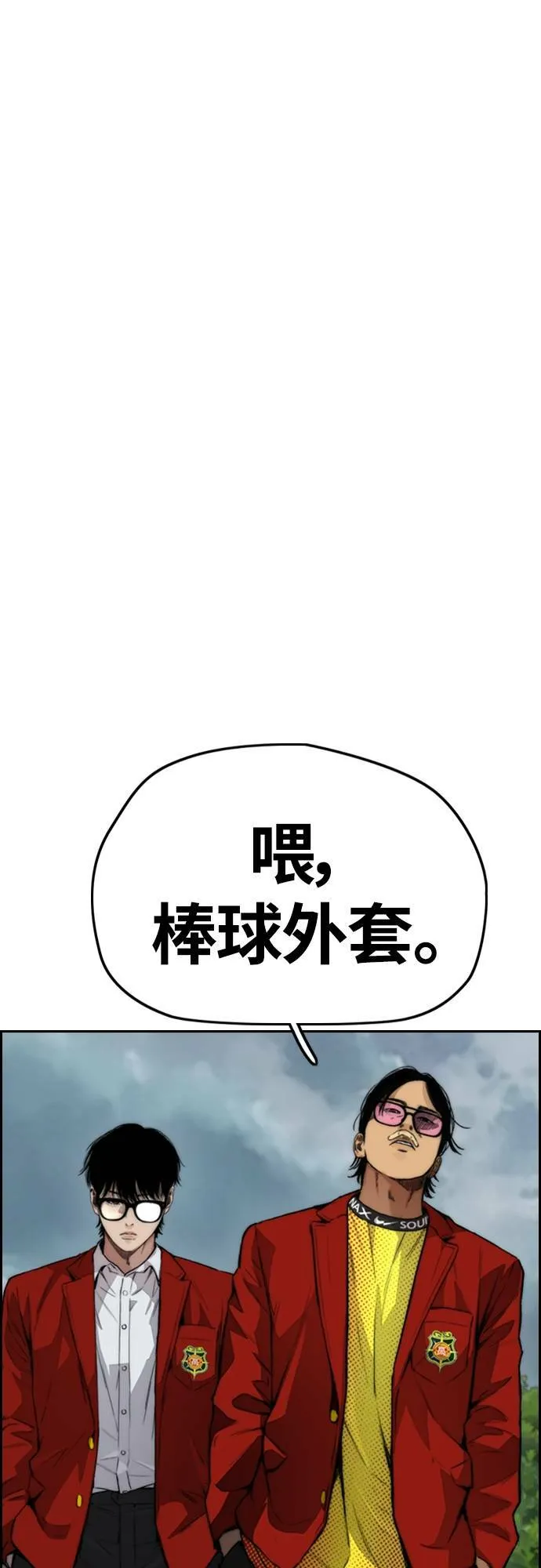 [第4季] 第44话 这样还是不对吧! 第41页