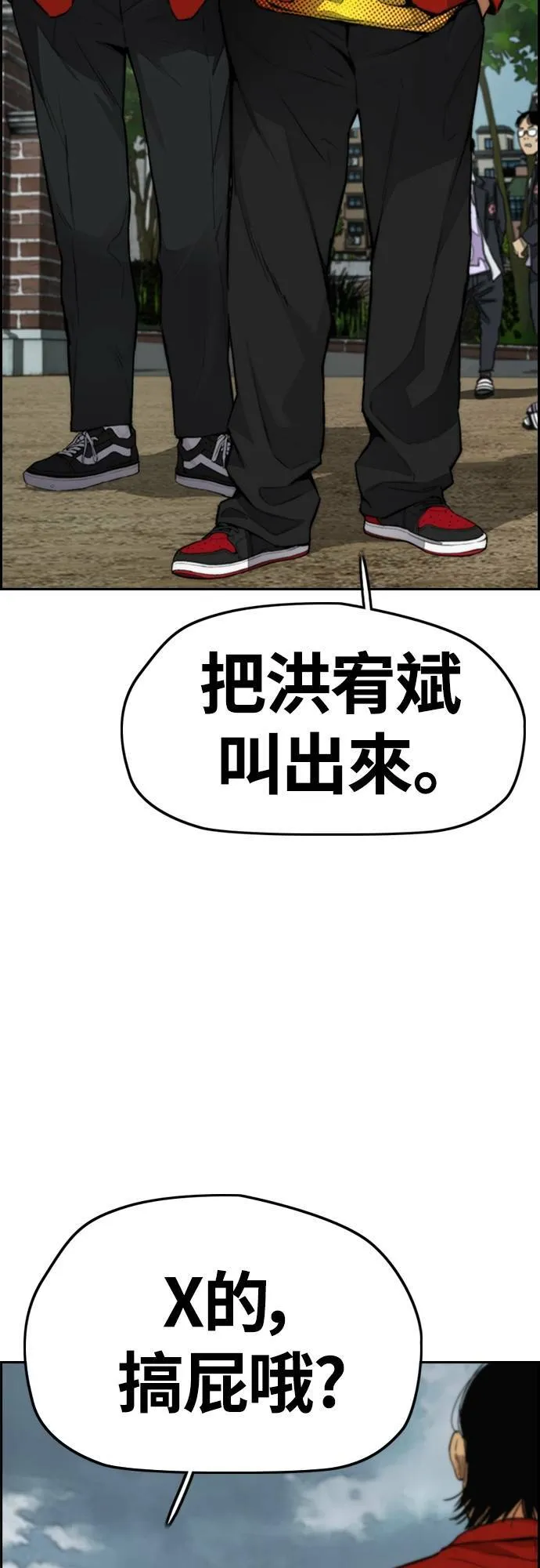 [第4季] 第44话 这样还是不对吧! 第42页