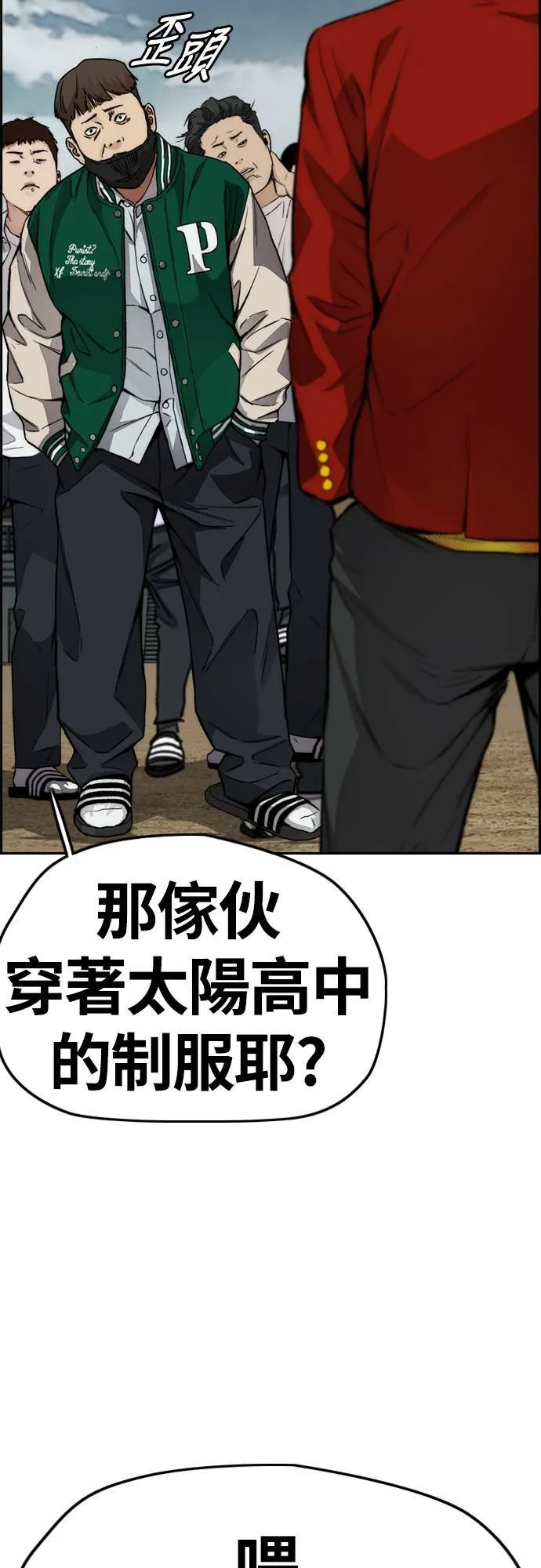 [第4季] 第44话 这样还是不对吧! 第43页