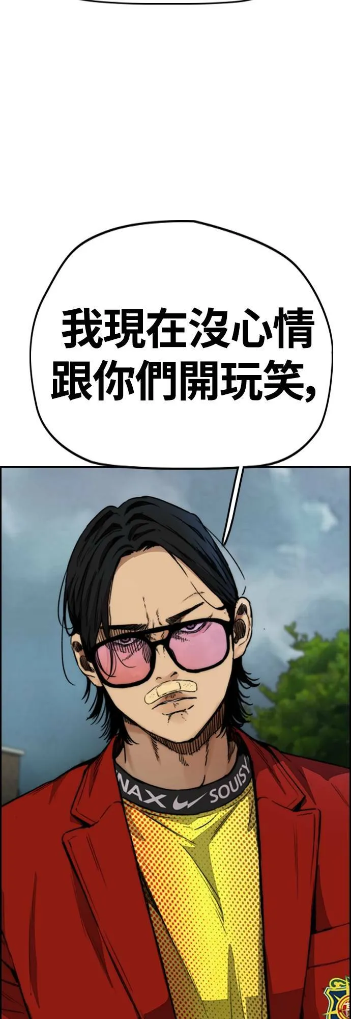 [第4季] 第44话 这样还是不对吧! 第45页