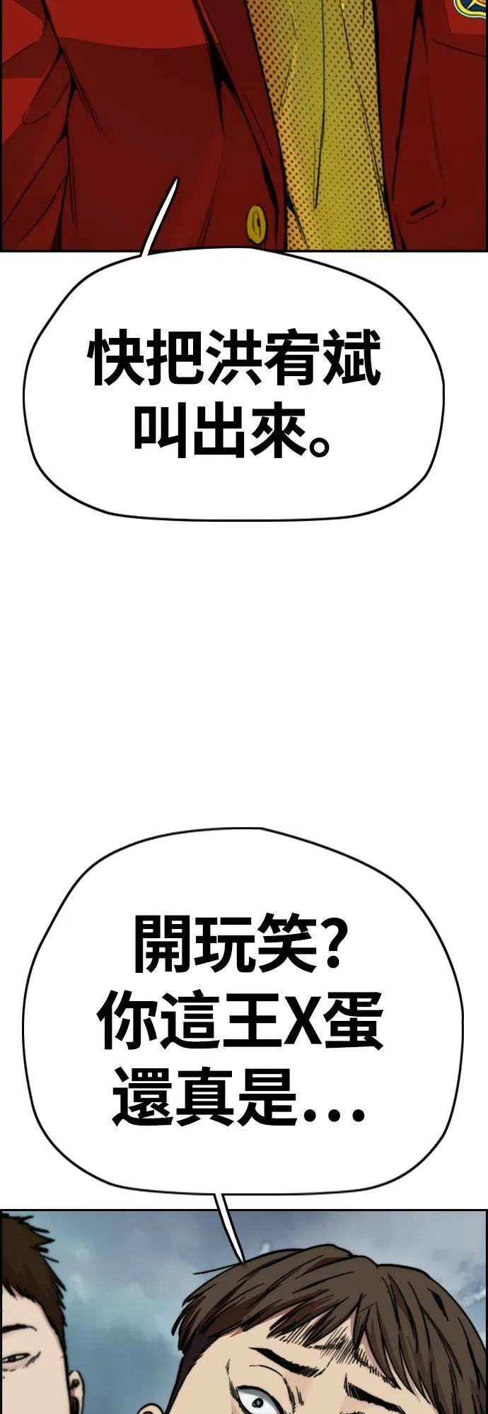[第4季] 第44话 这样还是不对吧! 第46页