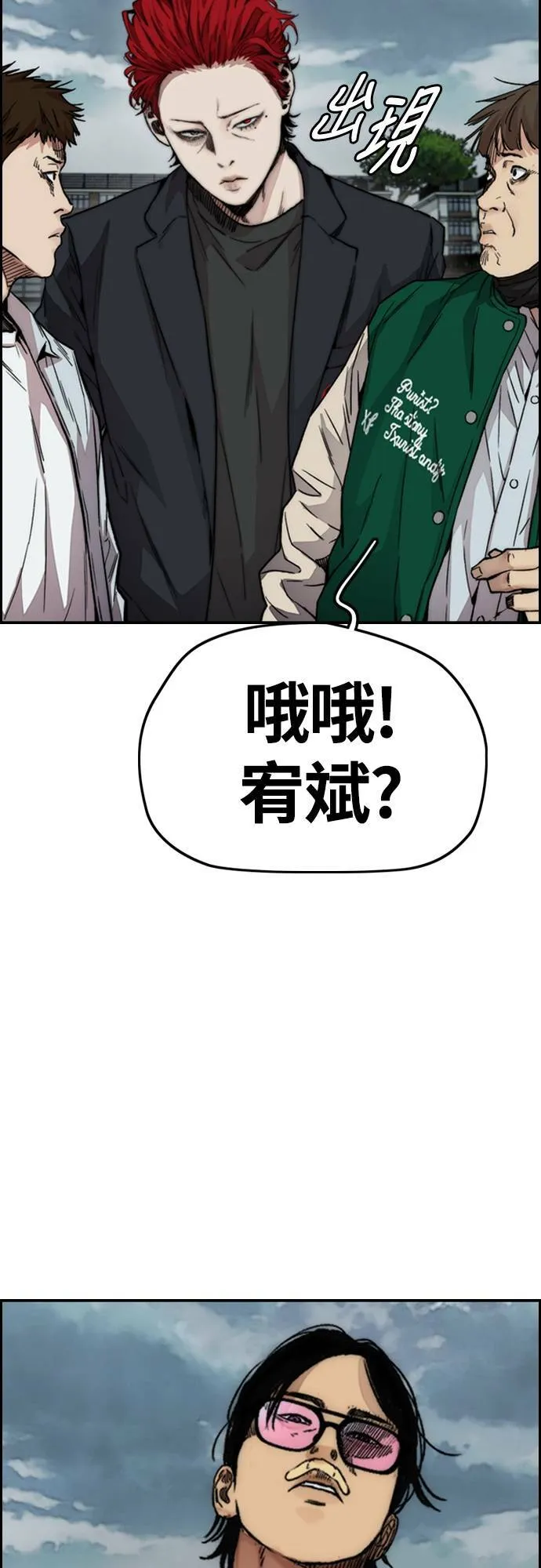 [第4季] 第44话 这样还是不对吧! 第48页