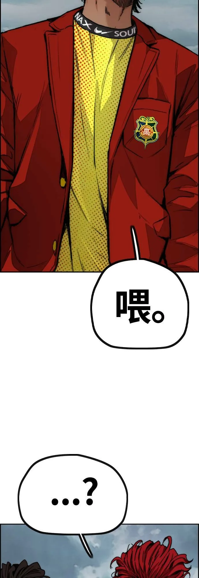 [第4季] 第44话 这样还是不对吧! 第49页