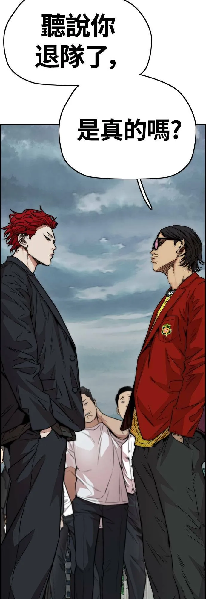[第4季] 第44话 这样还是不对吧! 第51页