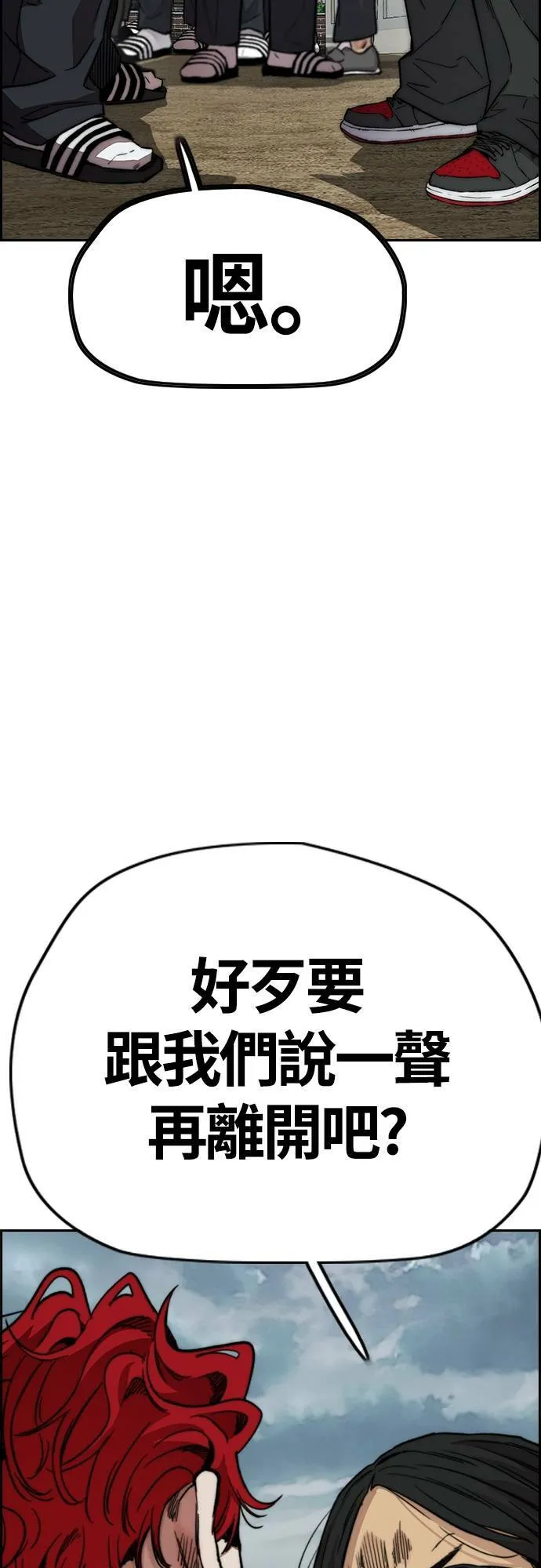 [第4季] 第44话 这样还是不对吧! 第52页