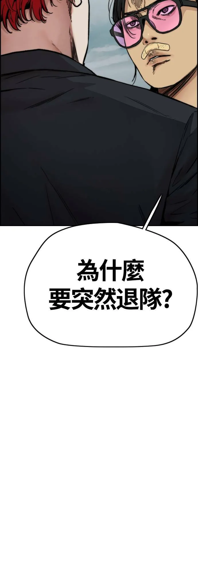 [第4季] 第44话 这样还是不对吧! 第53页
