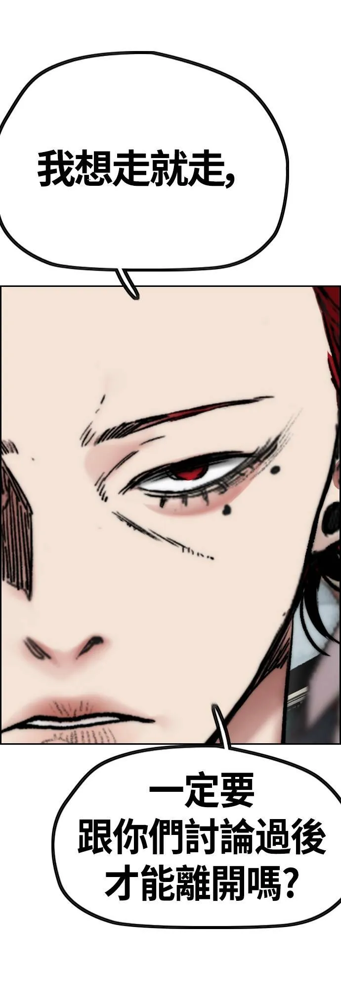 [第4季] 第44话 这样还是不对吧! 第54页