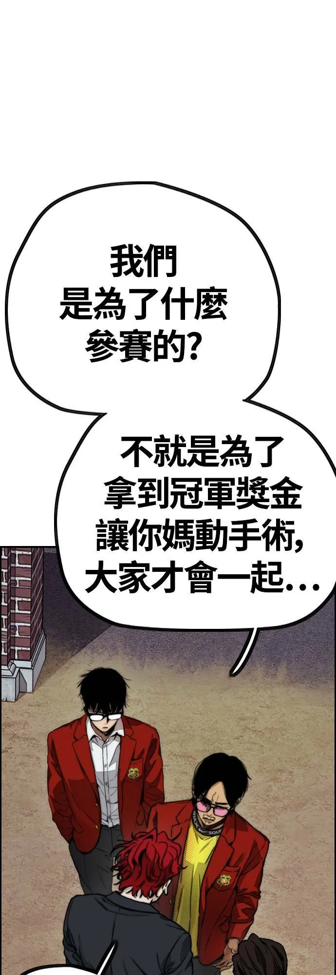 [第4季] 第44话 这样还是不对吧! 第55页